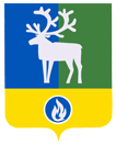 Комитет по образованию администрации Белоярского района.